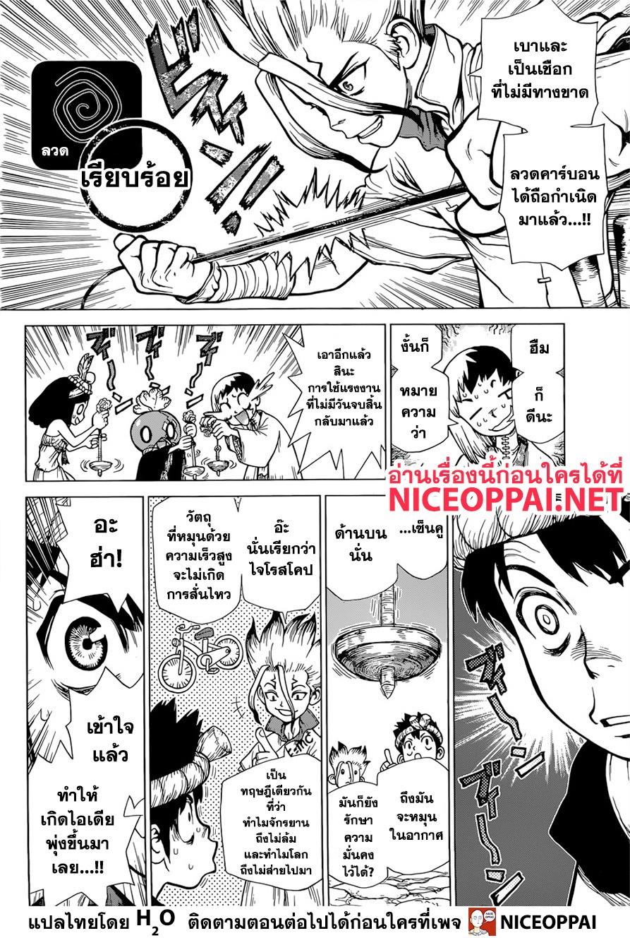 Manga-lc-com อ่านมังงะ อ่านการ์ตูน ออนไลน์ ฟรี Dr.Stone ตอนที่ 1 2 3 4 5 6 7 8 9 10 11 12 13 14 ฟรี ไม่มีโฆษณา Manga-lc - อ่าน มังงะ อ่าน การ์ตูน ออนไลน์ อ่านมังงะ ฟรี