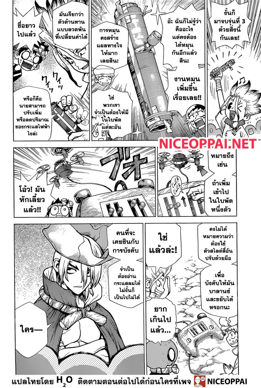 Manga-lc-com อ่านมังงะ อ่านการ์ตูน ออนไลน์ ฟรี Dr.Stone ตอนที่ 1 2 3 4 5 6 7 8 9 10 11 12 13 14 ฟรี ไม่มีโฆษณา Manga-lc - อ่าน มังงะ อ่าน การ์ตูน ออนไลน์ อ่านมังงะ ฟรี