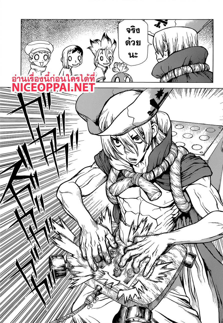 Manga-lc-com อ่านมังงะ อ่านการ์ตูน ออนไลน์ ฟรี Dr.Stone ตอนที่ 1 2 3 4 5 6 7 8 9 10 11 12 13 14 ฟรี ไม่มีโฆษณา Manga-lc - อ่าน มังงะ อ่าน การ์ตูน ออนไลน์ อ่านมังงะ ฟรี