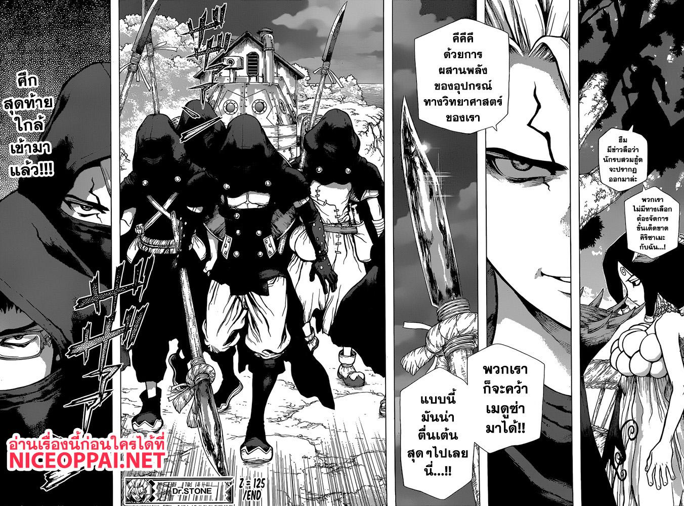 Manga-lc-com อ่านมังงะ อ่านการ์ตูน ออนไลน์ ฟรี Dr.Stone ตอนที่ 1 2 3 4 5 6 7 8 9 10 11 12 13 14 ฟรี ไม่มีโฆษณา Manga-lc - อ่าน มังงะ อ่าน การ์ตูน ออนไลน์ อ่านมังงะ ฟรี