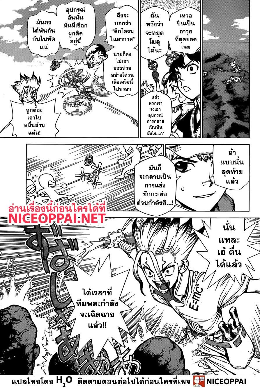 Manga-lc-com อ่านมังงะ อ่านการ์ตูน ออนไลน์ ฟรี Dr.Stone ตอนที่ 1 2 3 4 5 6 7 8 9 10 11 12 13 14 ฟรี ไม่มีโฆษณา Manga-lc - อ่าน มังงะ อ่าน การ์ตูน ออนไลน์ อ่านมังงะ ฟรี
