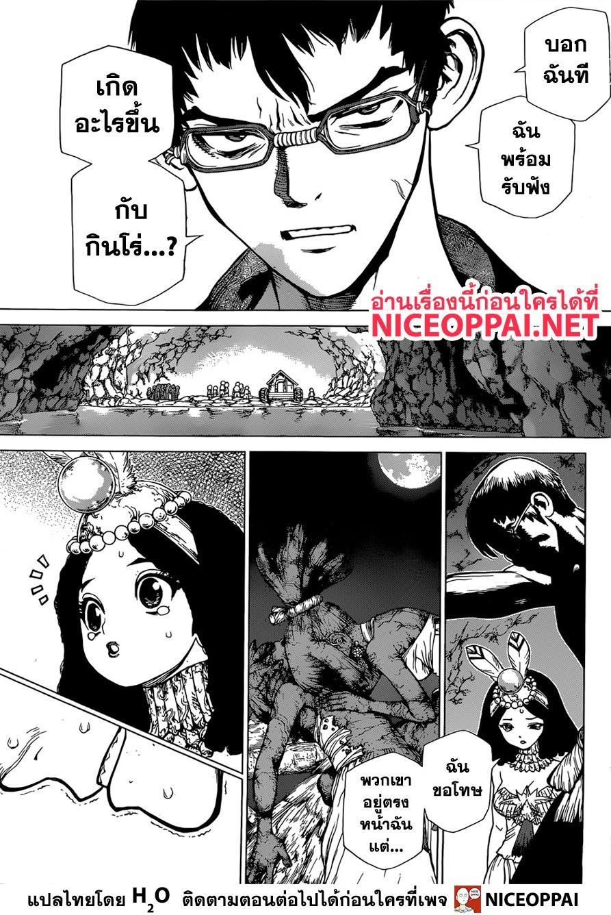 Manga-lc-com อ่านมังงะ อ่านการ์ตูน ออนไลน์ ฟรี Dr.Stone ตอนที่ 1 2 3 4 5 6 7 8 9 10 11 12 13 14 ฟรี ไม่มีโฆษณา Manga-lc - อ่าน มังงะ อ่าน การ์ตูน ออนไลน์ อ่านมังงะ ฟรี