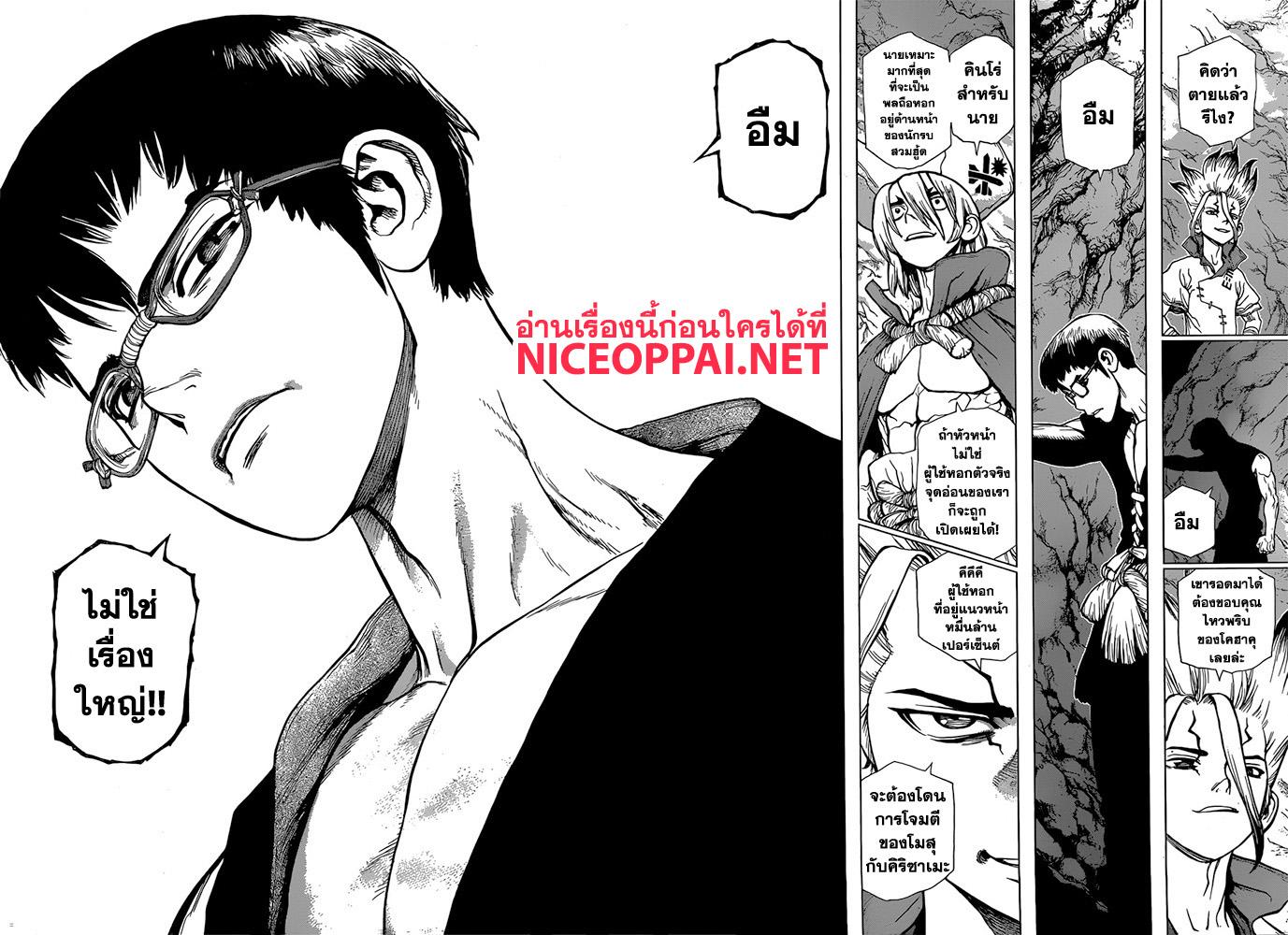 Manga-lc-com อ่านมังงะ อ่านการ์ตูน ออนไลน์ ฟรี Dr.Stone ตอนที่ 1 2 3 4 5 6 7 8 9 10 11 12 13 14 ฟรี ไม่มีโฆษณา Manga-lc - อ่าน มังงะ อ่าน การ์ตูน ออนไลน์ อ่านมังงะ ฟรี