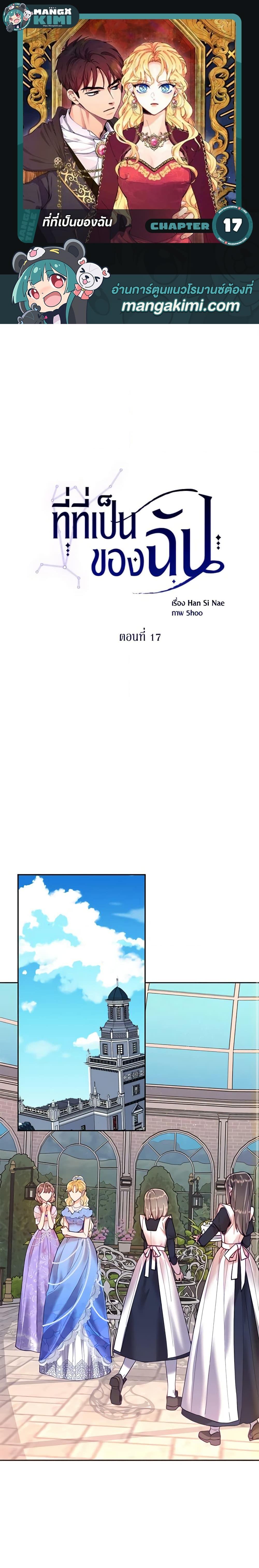 Manga-lc-com อ่านมังงะ อ่านการ์ตูน ออนไลน์ ฟรี Finding My Place ตอนที่ 1 2 3 4 5 6 7 8 9 10 11 12 13 14 ฟรี ไม่มีโฆษณา Manga-lc - อ่าน มังงะ อ่าน การ์ตูน ออนไลน์ อ่านมังงะ ฟรี