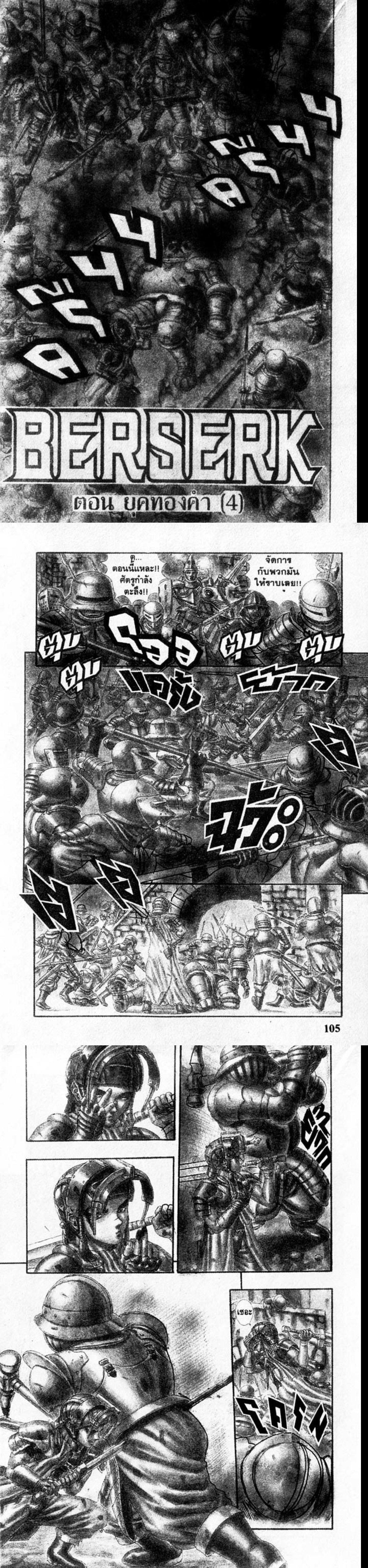 Manga-lc-com อ่านมังงะ อ่านการ์ตูน ออนไลน์ ฟรี Berserk ตอนที่ 1 2 3 4 5 6 7 8 9 10 11 12 13 14 ฟรี ไม่มีโฆษณา Manga-lc - อ่าน มังงะ อ่าน การ์ตูน ออนไลน์ อ่านมังงะ ฟรี