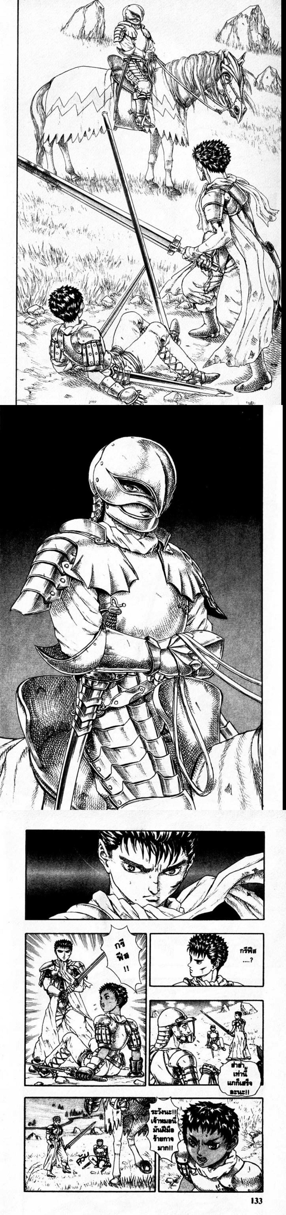 Manga-lc-com อ่านมังงะ อ่านการ์ตูน ออนไลน์ ฟรี Berserk ตอนที่ 1 2 3 4 5 6 7 8 9 10 11 12 13 14 ฟรี ไม่มีโฆษณา Manga-lc - อ่าน มังงะ อ่าน การ์ตูน ออนไลน์ อ่านมังงะ ฟรี