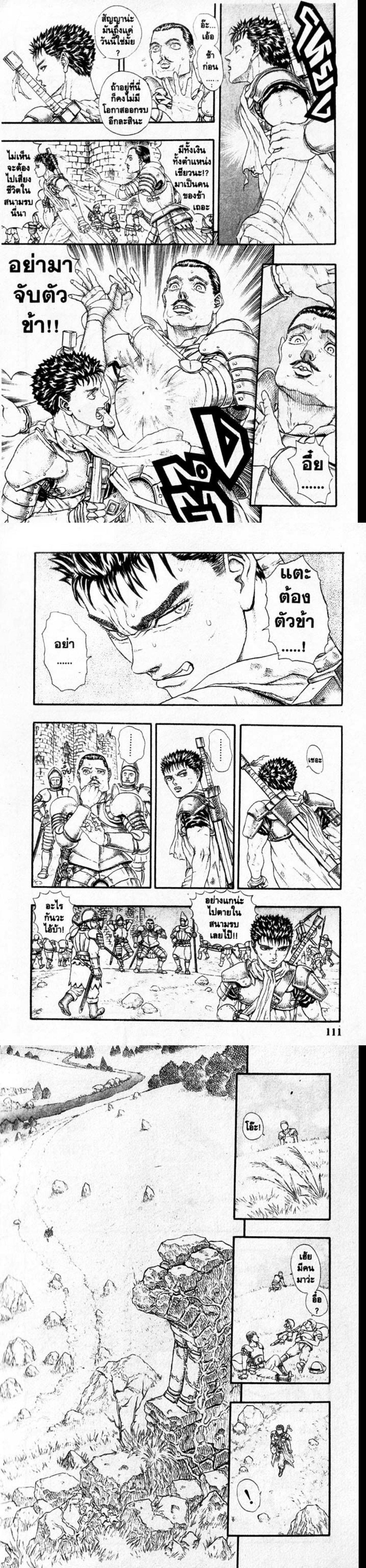 Manga-lc-com อ่านมังงะ อ่านการ์ตูน ออนไลน์ ฟรี Berserk ตอนที่ 1 2 3 4 5 6 7 8 9 10 11 12 13 14 ฟรี ไม่มีโฆษณา Manga-lc - อ่าน มังงะ อ่าน การ์ตูน ออนไลน์ อ่านมังงะ ฟรี