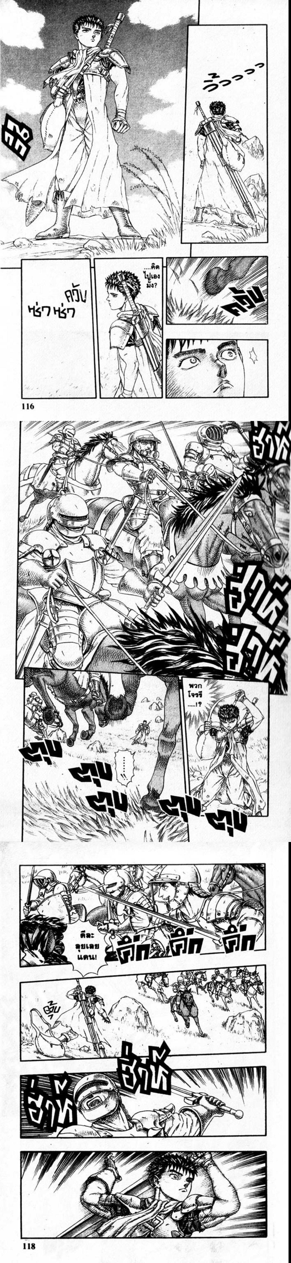 Manga-lc-com อ่านมังงะ อ่านการ์ตูน ออนไลน์ ฟรี Berserk ตอนที่ 1 2 3 4 5 6 7 8 9 10 11 12 13 14 ฟรี ไม่มีโฆษณา Manga-lc - อ่าน มังงะ อ่าน การ์ตูน ออนไลน์ อ่านมังงะ ฟรี