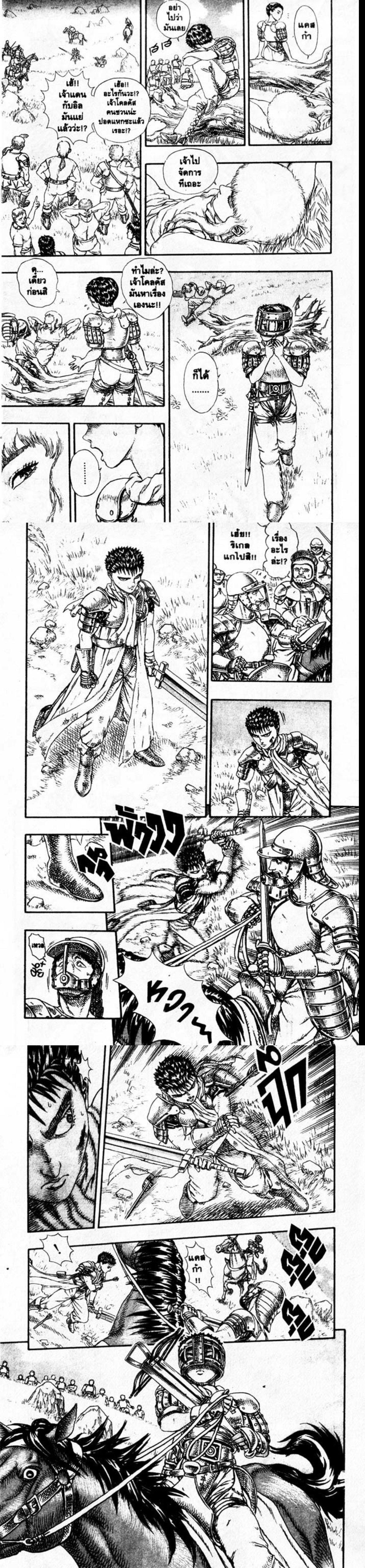 Manga-lc-com อ่านมังงะ อ่านการ์ตูน ออนไลน์ ฟรี Berserk ตอนที่ 1 2 3 4 5 6 7 8 9 10 11 12 13 14 ฟรี ไม่มีโฆษณา Manga-lc - อ่าน มังงะ อ่าน การ์ตูน ออนไลน์ อ่านมังงะ ฟรี