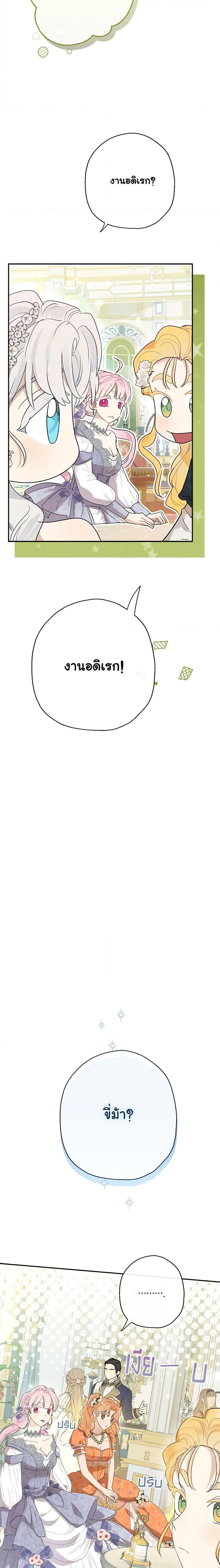 Manga-lc-com อ่านมังงะ อ่านการ์ตูน ออนไลน์ ฟรี When The Count’s Illegitimate Daughter Gets Married ตอนที่ 1 2 3 4 5 6 7 8 9 10 11 12 13 14 ฟรี ไม่มีโฆษณา Manga-lc - อ่าน มังงะ อ่าน การ์ตูน ออนไลน์ อ่านมังงะ ฟรี