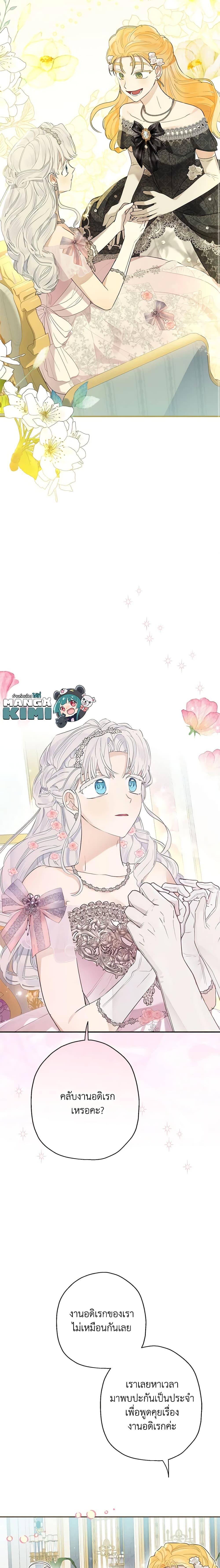 Manga-lc-com อ่านมังงะ อ่านการ์ตูน ออนไลน์ ฟรี When The Count’s Illegitimate Daughter Gets Married ตอนที่ 1 2 3 4 5 6 7 8 9 10 11 12 13 14 ฟรี ไม่มีโฆษณา Manga-lc - อ่าน มังงะ อ่าน การ์ตูน ออนไลน์ อ่านมังงะ ฟรี