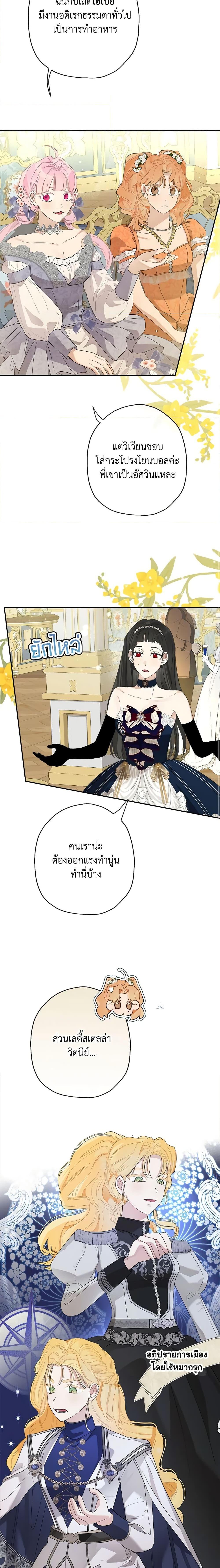 Manga-lc-com อ่านมังงะ อ่านการ์ตูน ออนไลน์ ฟรี When The Count’s Illegitimate Daughter Gets Married ตอนที่ 1 2 3 4 5 6 7 8 9 10 11 12 13 14 ฟรี ไม่มีโฆษณา Manga-lc - อ่าน มังงะ อ่าน การ์ตูน ออนไลน์ อ่านมังงะ ฟรี