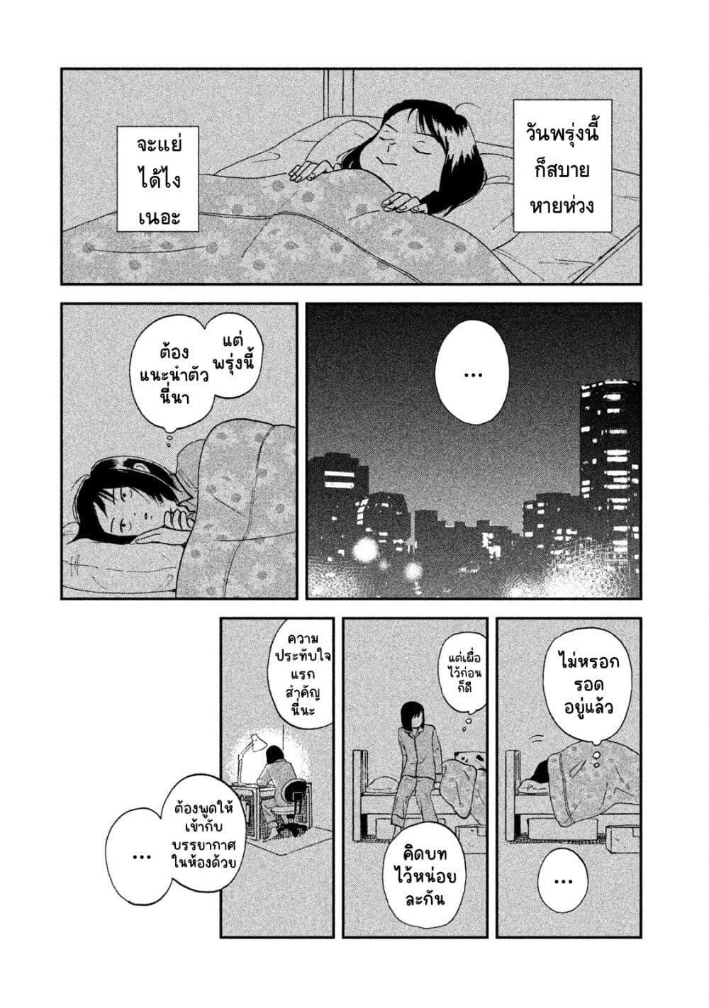 Manga-lc-com อ่านมังงะ อ่านการ์ตูน ออนไลน์ ฟรี Skip and Loafer ตอนที่ 1 2 3 4 5 6 7 8 9 10 11 12 13 14 ฟรี ไม่มีโฆษณา Manga-lc - อ่าน มังงะ อ่าน การ์ตูน ออนไลน์ อ่านมังงะ ฟรี