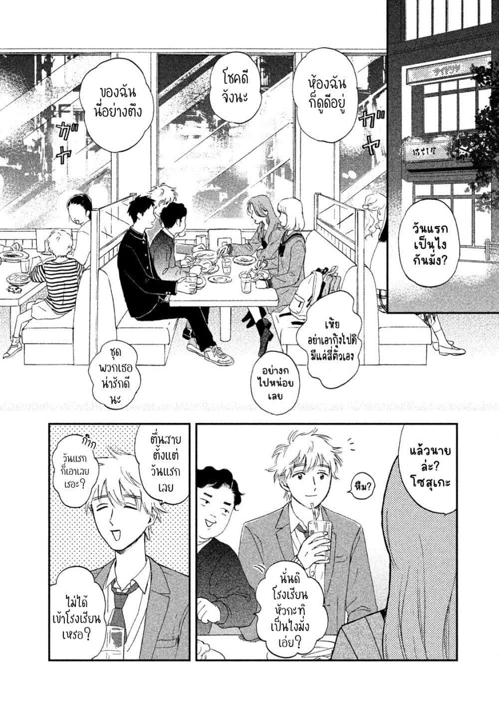 Manga-lc-com อ่านมังงะ อ่านการ์ตูน ออนไลน์ ฟรี Skip and Loafer ตอนที่ 1 2 3 4 5 6 7 8 9 10 11 12 13 14 ฟรี ไม่มีโฆษณา Manga-lc - อ่าน มังงะ อ่าน การ์ตูน ออนไลน์ อ่านมังงะ ฟรี