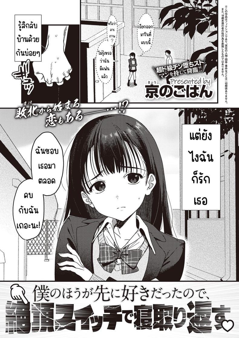 Doujin-Lc- อ่าน โดจิน มังฮวา เกาหลี ญี่ปุ่น จีน แปลไทย เพราะผมชอบเธอมาก่อน [Miyako no gohan] Boku no hō ga sakini sukidattanode ตอนที่ 1 2 3 4 5 6 7 8 9 10 11 12 13 14 ฟรี ไม่มีโฆษณา อ่าน โดจิน Manhwa เกาหลี ญี่ปุ่น จีน เรามีครบ คัดมาให้เน้นๆ โดจิน 18+ รับประกันความฟินโดย  Doujin Lc