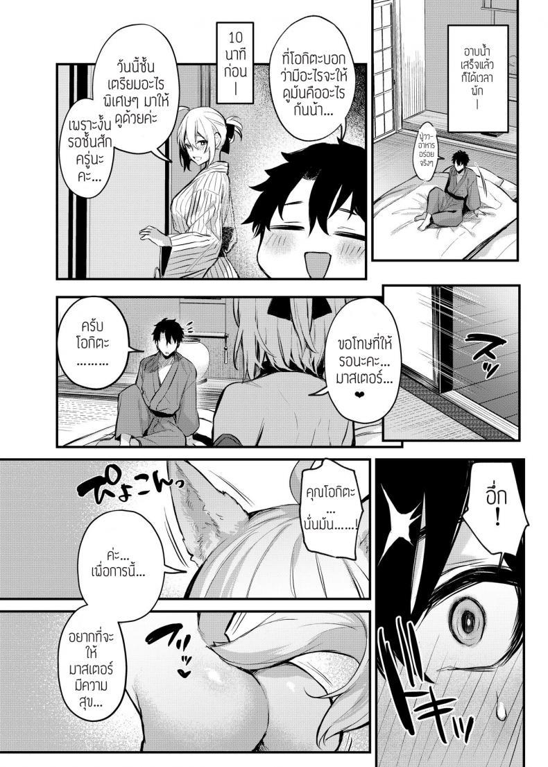 Doujin-Lc- อ่าน โดจิน มังฮวา เกาหลี ญี่ปุ่น จีน แปลไทย วันหยุดที่ไม่หยุดกับมาสเตอร์ [Osenbei no Mori (Danimaru)] Okita no Yu ตอนที่ 1 2 3 4 5 6 7 8 9 10 11 12 13 14 ฟรี ไม่มีโฆษณา อ่าน โดจิน Manhwa เกาหลี ญี่ปุ่น จีน เรามีครบ คัดมาให้เน้นๆ โดจิน 18+ รับประกันความฟินโดย  Doujin Lc