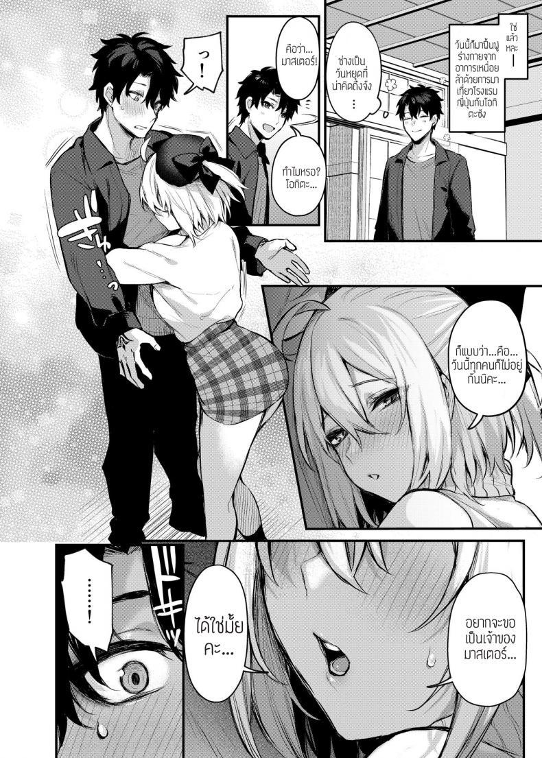 Doujin-Lc- อ่าน โดจิน มังฮวา เกาหลี ญี่ปุ่น จีน แปลไทย วันหยุดที่ไม่หยุดกับมาสเตอร์ [Osenbei no Mori (Danimaru)] Okita no Yu ตอนที่ 1 2 3 4 5 6 7 8 9 10 11 12 13 14 ฟรี ไม่มีโฆษณา อ่าน โดจิน Manhwa เกาหลี ญี่ปุ่น จีน เรามีครบ คัดมาให้เน้นๆ โดจิน 18+ รับประกันความฟินโดย  Doujin Lc