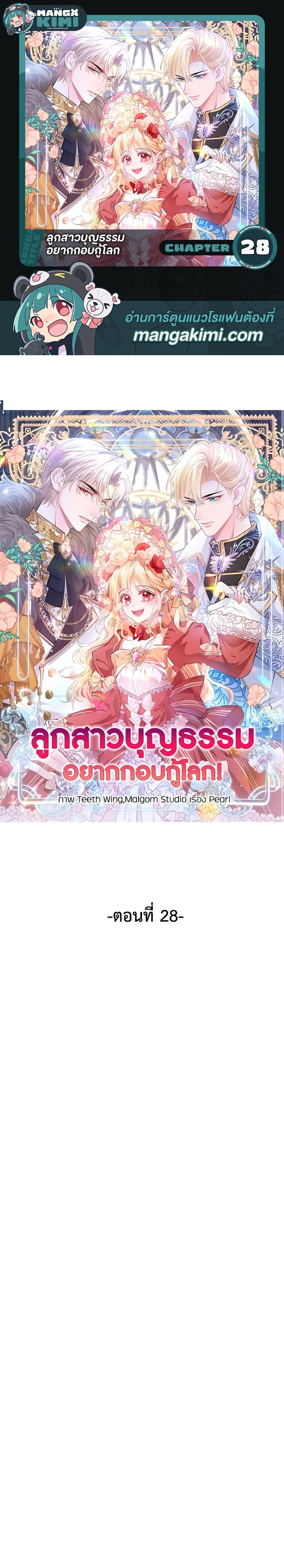 Manga-lc-com อ่านมังงะ อ่านการ์ตูน ออนไลน์ ฟรี Adopted Daughter Wants to Save the World ตอนที่ 1 2 3 4 5 6 7 8 9 10 11 12 13 14 ฟรี ไม่มีโฆษณา Manga-lc - อ่าน มังงะ อ่าน การ์ตูน ออนไลน์ อ่านมังงะ ฟรี