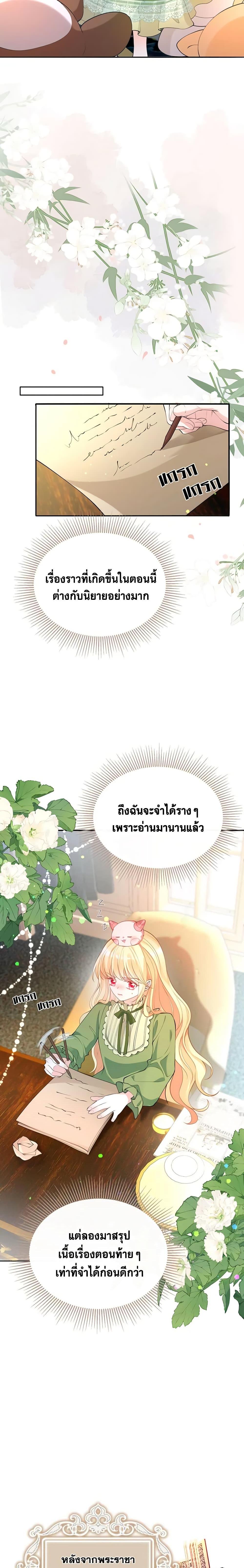 Manga-lc-com อ่านมังงะ อ่านการ์ตูน ออนไลน์ ฟรี Adopted Daughter Wants to Save the World ตอนที่ 1 2 3 4 5 6 7 8 9 10 11 12 13 14 ฟรี ไม่มีโฆษณา Manga-lc - อ่าน มังงะ อ่าน การ์ตูน ออนไลน์ อ่านมังงะ ฟรี