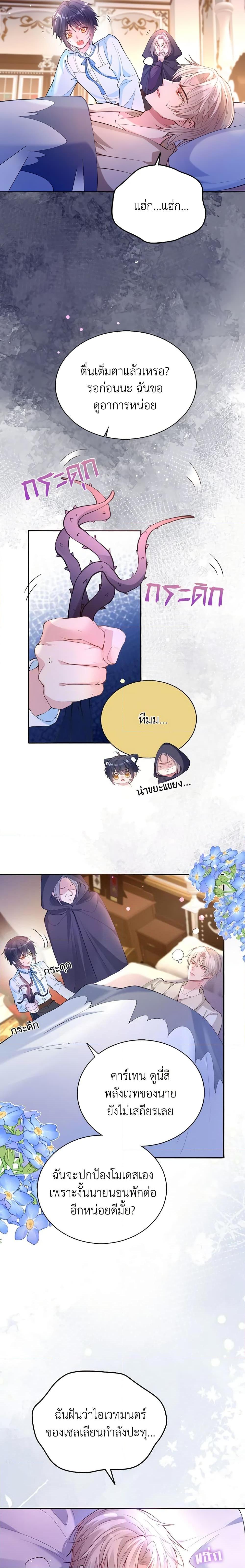 Manga-lc-com อ่านมังงะ อ่านการ์ตูน ออนไลน์ ฟรี Adopted Daughter Wants to Save the World ตอนที่ 1 2 3 4 5 6 7 8 9 10 11 12 13 14 ฟรี ไม่มีโฆษณา Manga-lc - อ่าน มังงะ อ่าน การ์ตูน ออนไลน์ อ่านมังงะ ฟรี