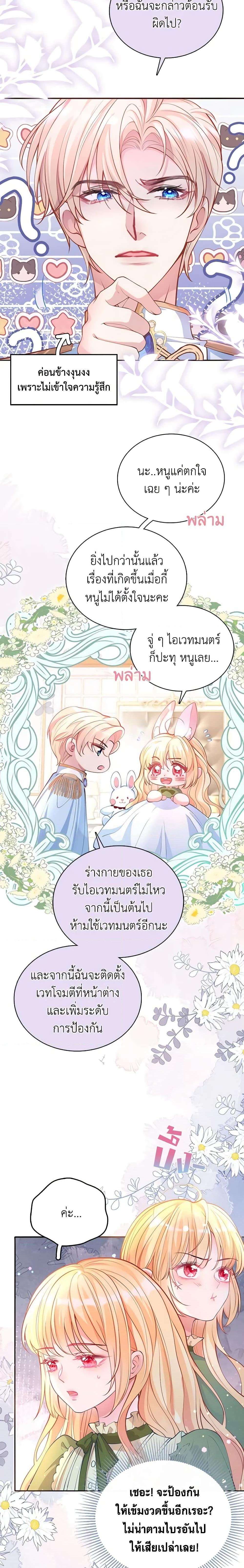 Manga-lc-com อ่านมังงะ อ่านการ์ตูน ออนไลน์ ฟรี Adopted Daughter Wants to Save the World ตอนที่ 1 2 3 4 5 6 7 8 9 10 11 12 13 14 ฟรี ไม่มีโฆษณา Manga-lc - อ่าน มังงะ อ่าน การ์ตูน ออนไลน์ อ่านมังงะ ฟรี