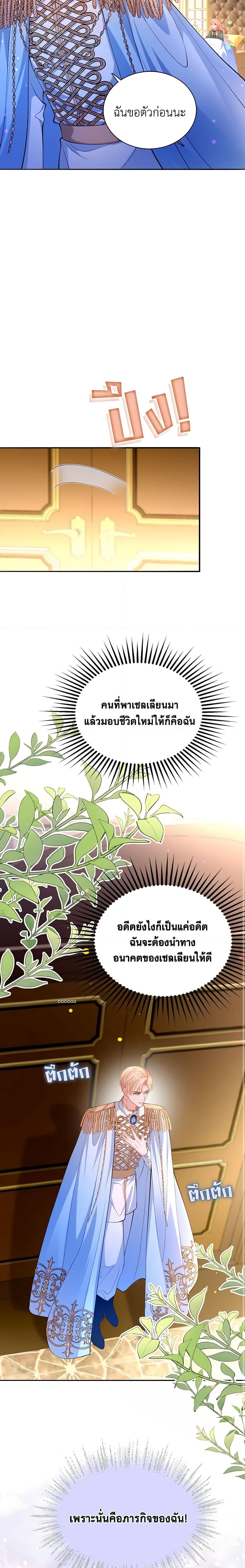 Manga-lc-com อ่านมังงะ อ่านการ์ตูน ออนไลน์ ฟรี Adopted Daughter Wants to Save the World ตอนที่ 1 2 3 4 5 6 7 8 9 10 11 12 13 14 ฟรี ไม่มีโฆษณา Manga-lc - อ่าน มังงะ อ่าน การ์ตูน ออนไลน์ อ่านมังงะ ฟรี