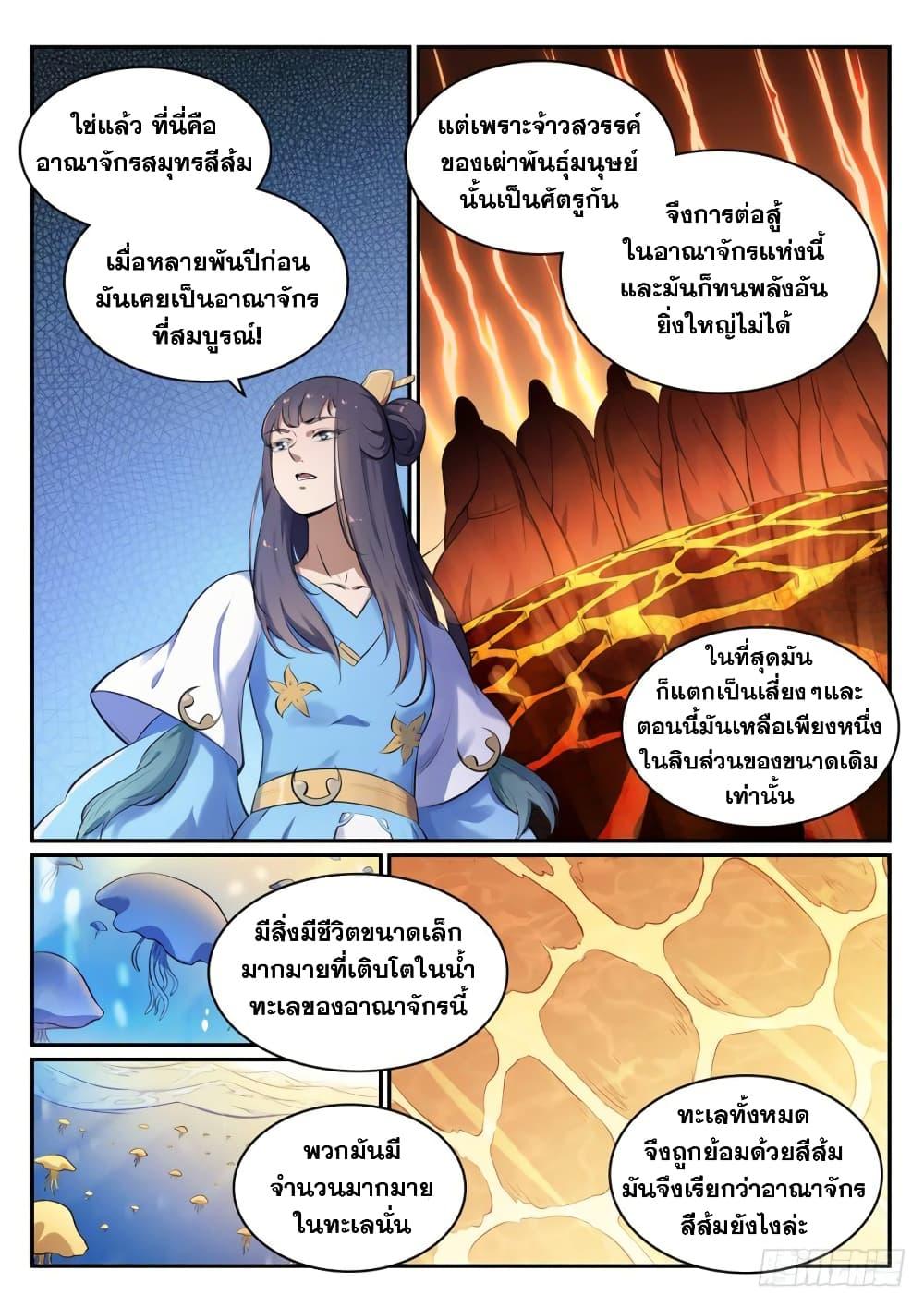 Manga-lc-com อ่านมังงะ อ่านการ์ตูน ออนไลน์ ฟรี Bailian Chengshen ตอนที่ 1 2 3 4 5 6 7 8 9 10 11 12 13 14 ฟรี ไม่มีโฆษณา Manga-lc - อ่าน มังงะ อ่าน การ์ตูน ออนไลน์ อ่านมังงะ ฟรี