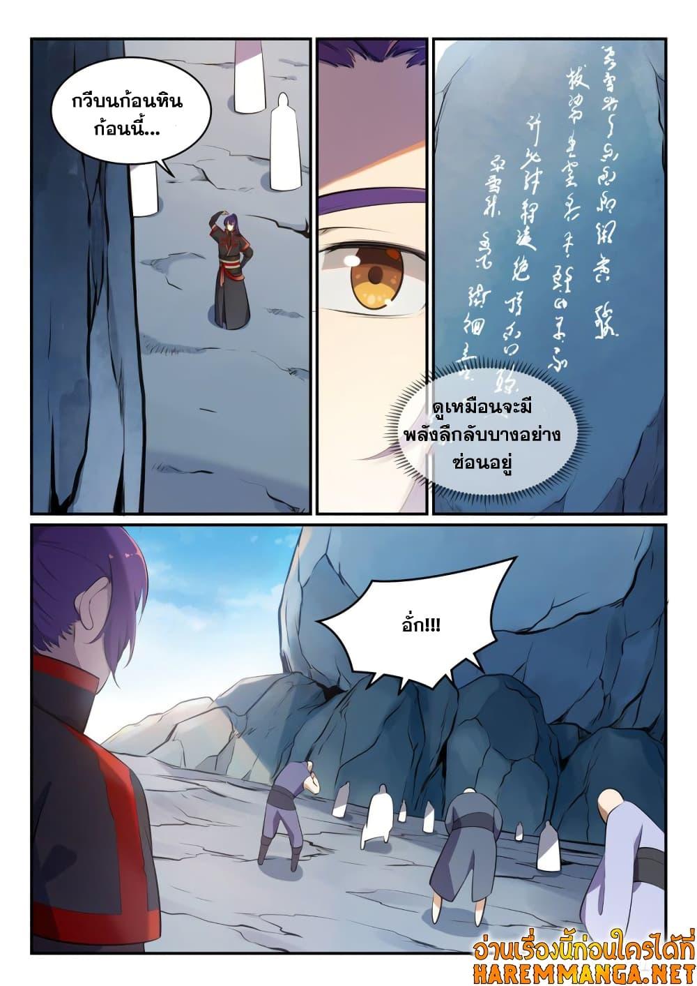 Manga-lc-com อ่านมังงะ อ่านการ์ตูน ออนไลน์ ฟรี Bailian Chengshen ตอนที่ 1 2 3 4 5 6 7 8 9 10 11 12 13 14 ฟรี ไม่มีโฆษณา Manga-lc - อ่าน มังงะ อ่าน การ์ตูน ออนไลน์ อ่านมังงะ ฟรี