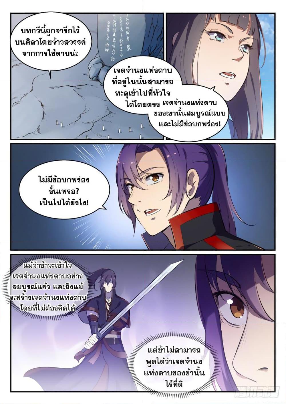 Manga-lc-com อ่านมังงะ อ่านการ์ตูน ออนไลน์ ฟรี Bailian Chengshen ตอนที่ 1 2 3 4 5 6 7 8 9 10 11 12 13 14 ฟรี ไม่มีโฆษณา Manga-lc - อ่าน มังงะ อ่าน การ์ตูน ออนไลน์ อ่านมังงะ ฟรี