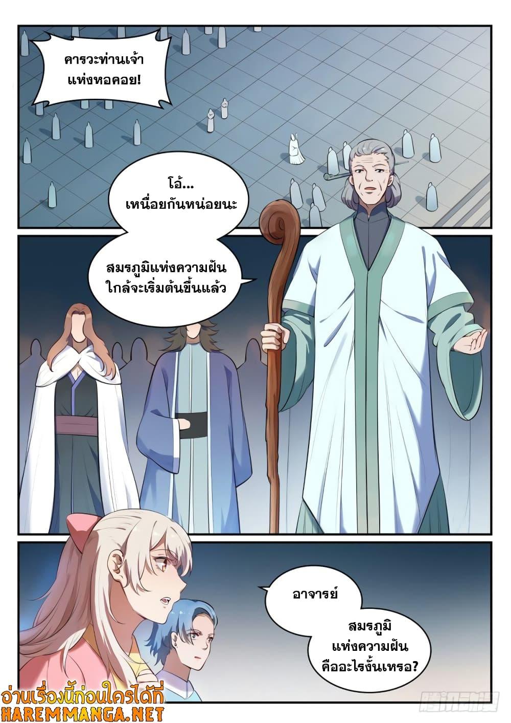 Manga-lc-com อ่านมังงะ อ่านการ์ตูน ออนไลน์ ฟรี Bailian Chengshen ตอนที่ 1 2 3 4 5 6 7 8 9 10 11 12 13 14 ฟรี ไม่มีโฆษณา Manga-lc - อ่าน มังงะ อ่าน การ์ตูน ออนไลน์ อ่านมังงะ ฟรี
