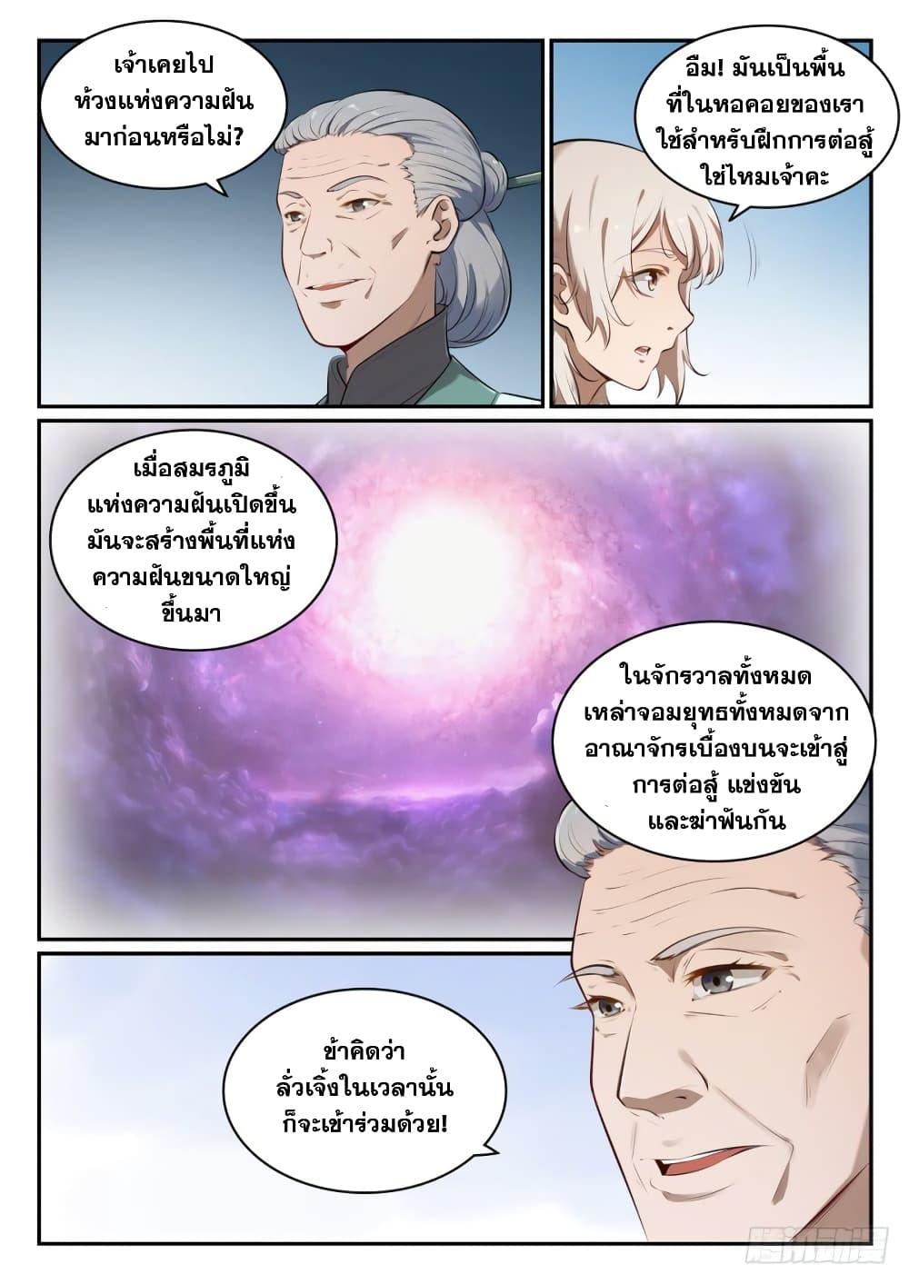 Manga-lc-com อ่านมังงะ อ่านการ์ตูน ออนไลน์ ฟรี Bailian Chengshen ตอนที่ 1 2 3 4 5 6 7 8 9 10 11 12 13 14 ฟรี ไม่มีโฆษณา Manga-lc - อ่าน มังงะ อ่าน การ์ตูน ออนไลน์ อ่านมังงะ ฟรี