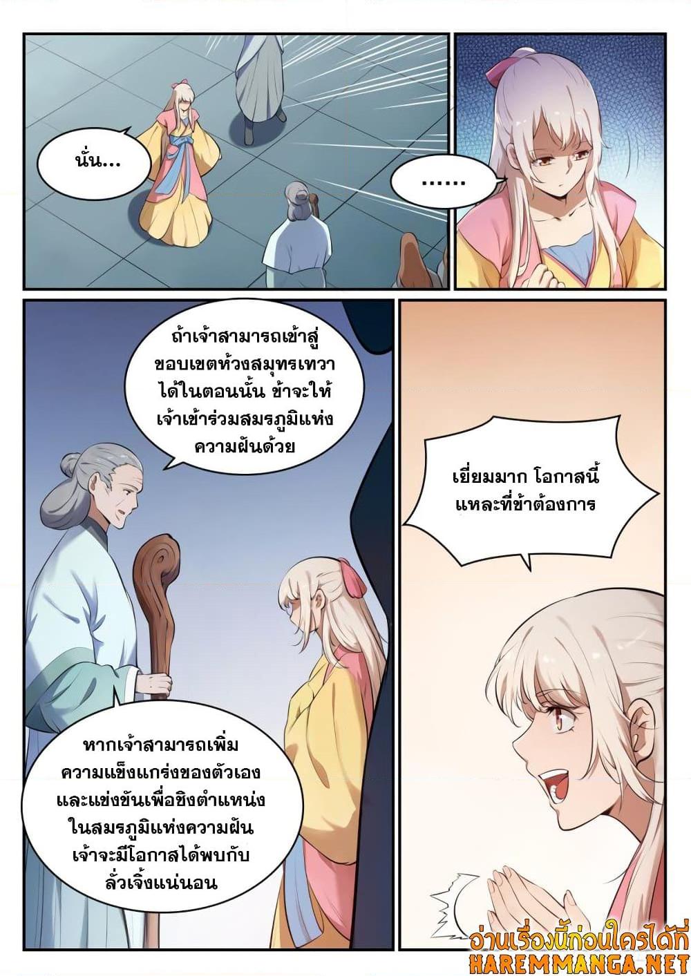 Manga-lc-com อ่านมังงะ อ่านการ์ตูน ออนไลน์ ฟรี Bailian Chengshen ตอนที่ 1 2 3 4 5 6 7 8 9 10 11 12 13 14 ฟรี ไม่มีโฆษณา Manga-lc - อ่าน มังงะ อ่าน การ์ตูน ออนไลน์ อ่านมังงะ ฟรี