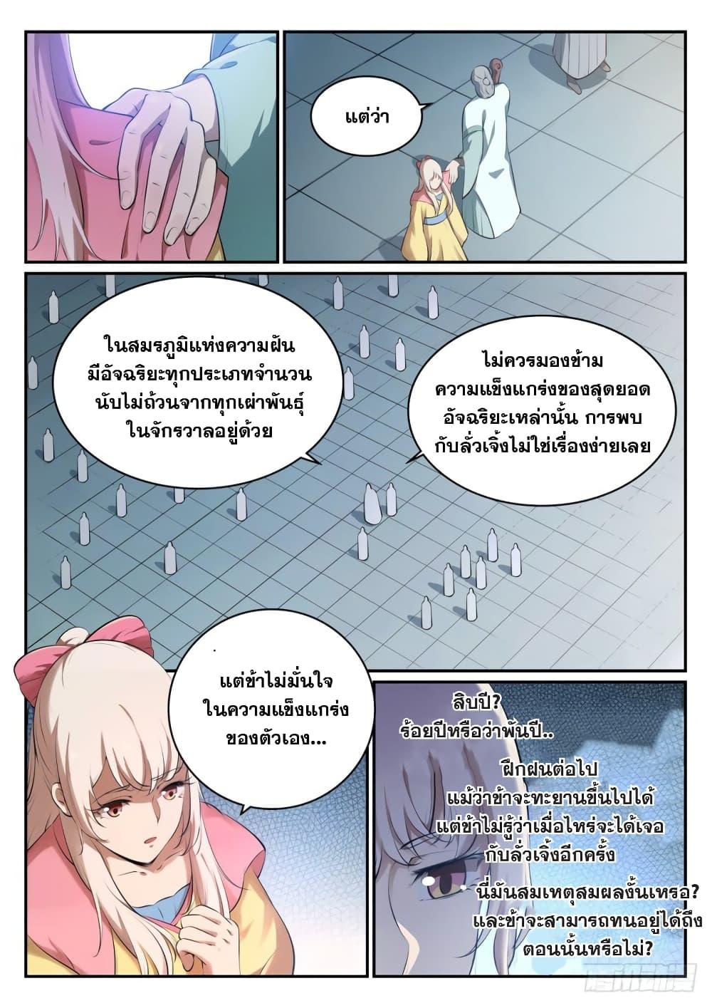Manga-lc-com อ่านมังงะ อ่านการ์ตูน ออนไลน์ ฟรี Bailian Chengshen ตอนที่ 1 2 3 4 5 6 7 8 9 10 11 12 13 14 ฟรี ไม่มีโฆษณา Manga-lc - อ่าน มังงะ อ่าน การ์ตูน ออนไลน์ อ่านมังงะ ฟรี