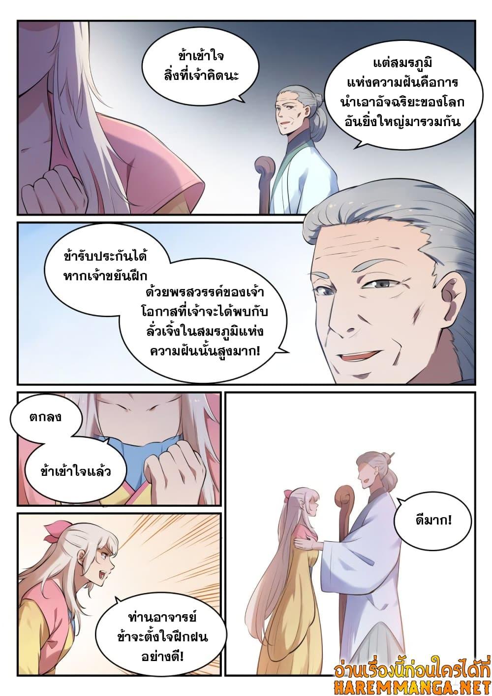 Manga-lc-com อ่านมังงะ อ่านการ์ตูน ออนไลน์ ฟรี Bailian Chengshen ตอนที่ 1 2 3 4 5 6 7 8 9 10 11 12 13 14 ฟรี ไม่มีโฆษณา Manga-lc - อ่าน มังงะ อ่าน การ์ตูน ออนไลน์ อ่านมังงะ ฟรี