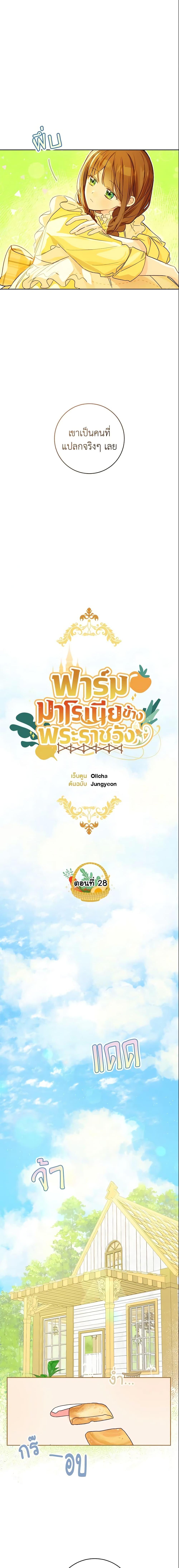 Manga-lc-com อ่านมังงะ อ่านการ์ตูน ออนไลน์ ฟรี My Farm by the Palace ตอนที่ 1 2 3 4 5 6 7 8 9 10 11 12 13 14 ฟรี ไม่มีโฆษณา Manga-lc - อ่าน มังงะ อ่าน การ์ตูน ออนไลน์ อ่านมังงะ ฟรี