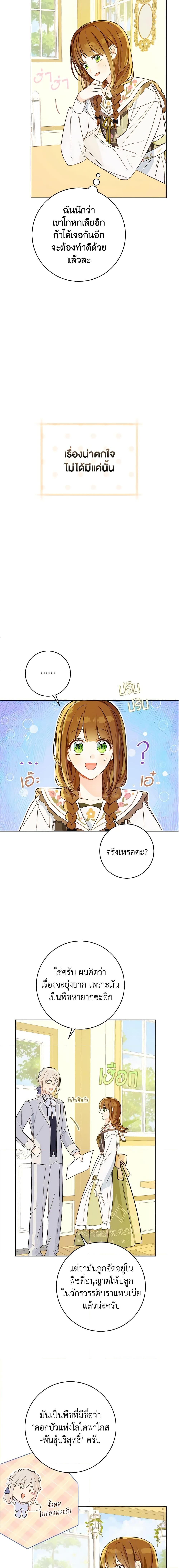 Manga-lc-com อ่านมังงะ อ่านการ์ตูน ออนไลน์ ฟรี My Farm by the Palace ตอนที่ 1 2 3 4 5 6 7 8 9 10 11 12 13 14 ฟรี ไม่มีโฆษณา Manga-lc - อ่าน มังงะ อ่าน การ์ตูน ออนไลน์ อ่านมังงะ ฟรี
