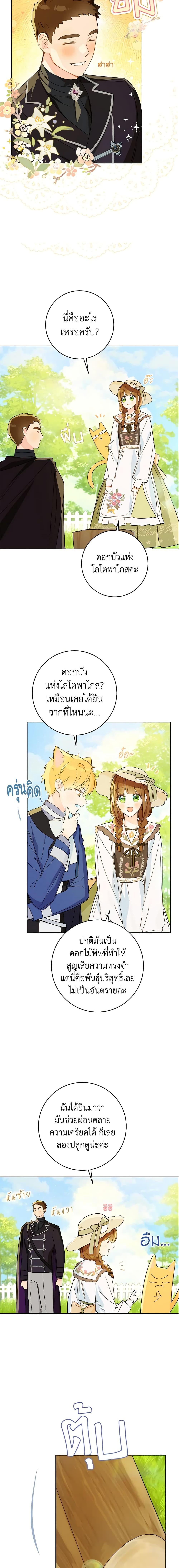 Manga-lc-com อ่านมังงะ อ่านการ์ตูน ออนไลน์ ฟรี My Farm by the Palace ตอนที่ 1 2 3 4 5 6 7 8 9 10 11 12 13 14 ฟรี ไม่มีโฆษณา Manga-lc - อ่าน มังงะ อ่าน การ์ตูน ออนไลน์ อ่านมังงะ ฟรี