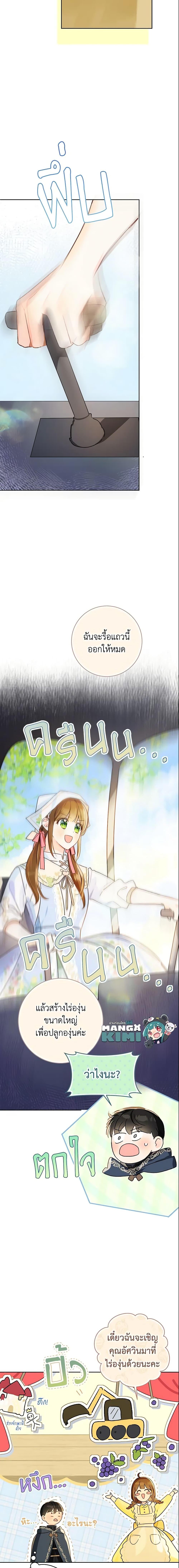 Manga-lc-com อ่านมังงะ อ่านการ์ตูน ออนไลน์ ฟรี My Farm by the Palace ตอนที่ 1 2 3 4 5 6 7 8 9 10 11 12 13 14 ฟรี ไม่มีโฆษณา Manga-lc - อ่าน มังงะ อ่าน การ์ตูน ออนไลน์ อ่านมังงะ ฟรี