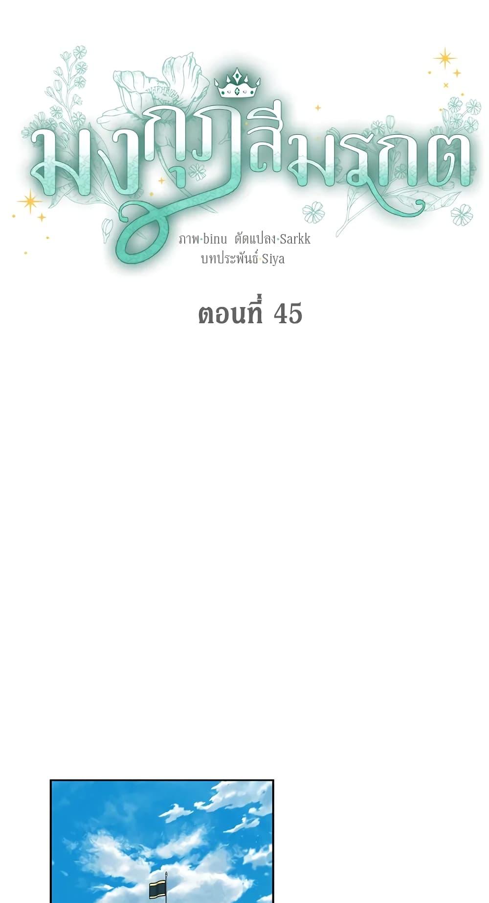 Manga-lc-com อ่านมังงะ อ่านการ์ตูน ออนไลน์ ฟรี The Viridescent Crown ตอนที่ 1 2 3 4 5 6 7 8 9 10 11 12 13 14 ฟรี ไม่มีโฆษณา Manga-lc - อ่าน มังงะ อ่าน การ์ตูน ออนไลน์ อ่านมังงะ ฟรี