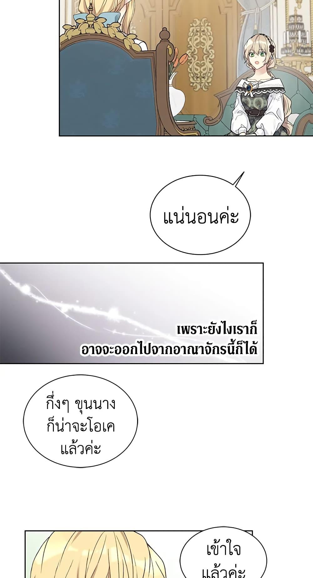 Manga-lc-com อ่านมังงะ อ่านการ์ตูน ออนไลน์ ฟรี The Viridescent Crown ตอนที่ 1 2 3 4 5 6 7 8 9 10 11 12 13 14 ฟรี ไม่มีโฆษณา Manga-lc - อ่าน มังงะ อ่าน การ์ตูน ออนไลน์ อ่านมังงะ ฟรี
