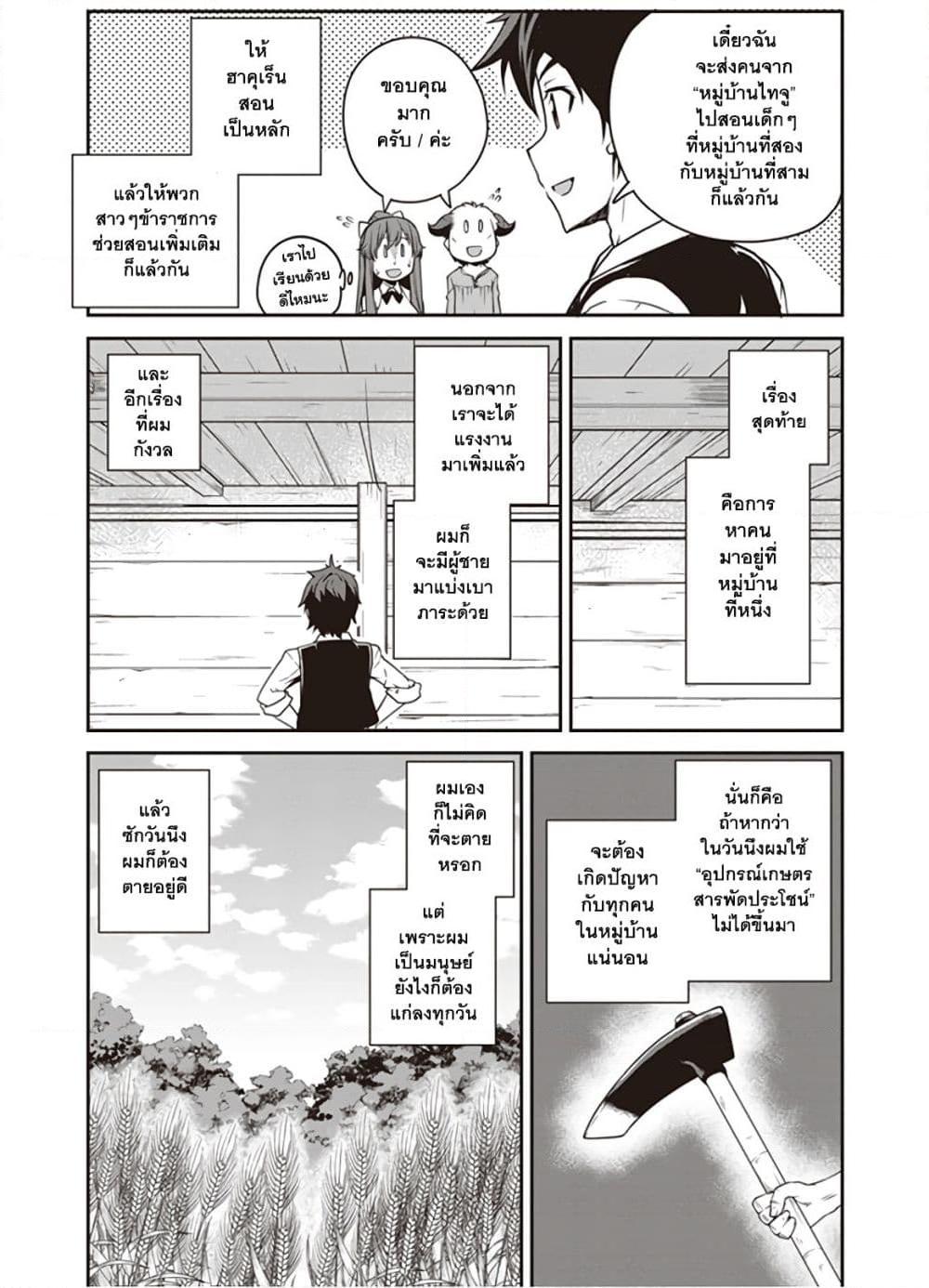 Manga-lc-com อ่านมังงะ อ่านการ์ตูน ออนไลน์ ฟรี Isekai Nonbiri Nouka ตอนที่ 1 2 3 4 5 6 7 8 9 10 11 12 13 14 ฟรี ไม่มีโฆษณา Manga-lc - อ่าน มังงะ อ่าน การ์ตูน ออนไลน์ อ่านมังงะ ฟรี