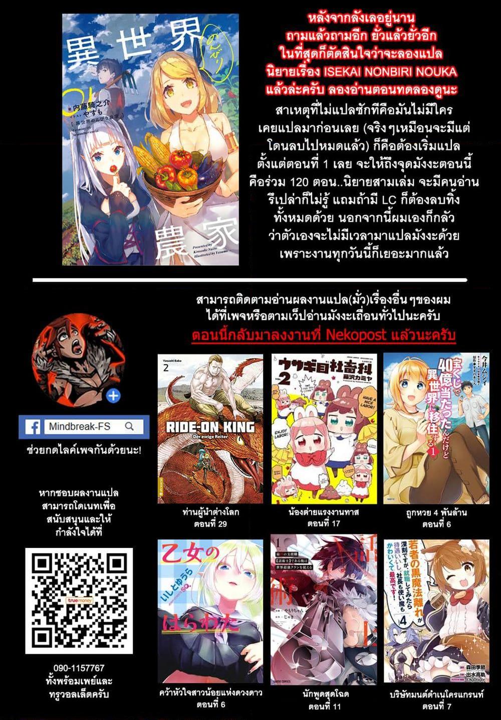 Manga-lc-com อ่านมังงะ อ่านการ์ตูน ออนไลน์ ฟรี Isekai Nonbiri Nouka ตอนที่ 1 2 3 4 5 6 7 8 9 10 11 12 13 14 ฟรี ไม่มีโฆษณา Manga-lc - อ่าน มังงะ อ่าน การ์ตูน ออนไลน์ อ่านมังงะ ฟรี