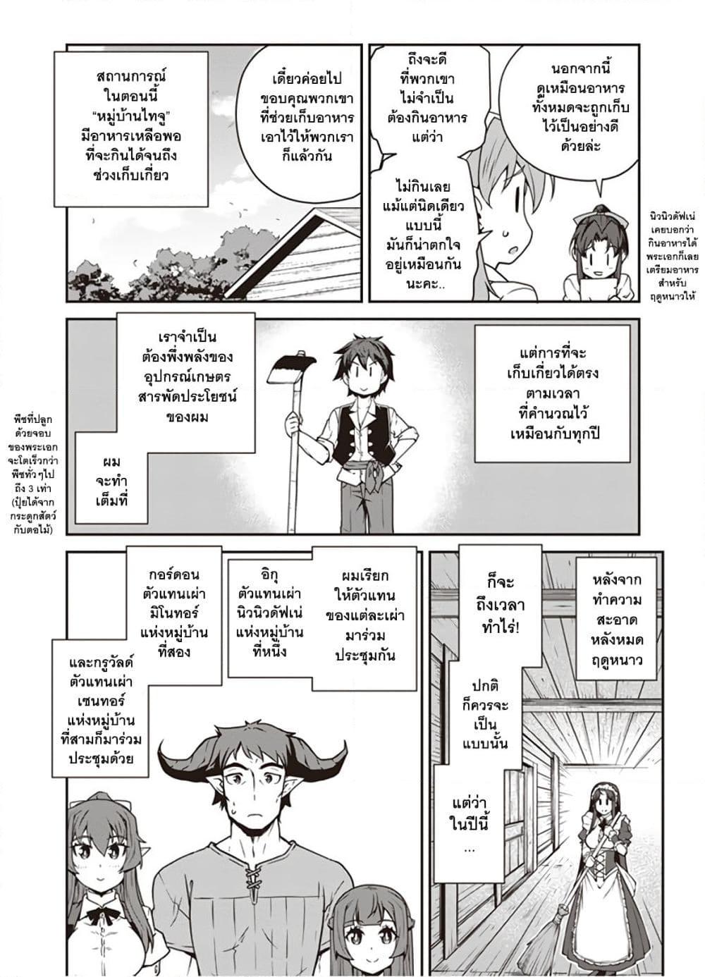 Manga-lc-com อ่านมังงะ อ่านการ์ตูน ออนไลน์ ฟรี Isekai Nonbiri Nouka ตอนที่ 1 2 3 4 5 6 7 8 9 10 11 12 13 14 ฟรี ไม่มีโฆษณา Manga-lc - อ่าน มังงะ อ่าน การ์ตูน ออนไลน์ อ่านมังงะ ฟรี
