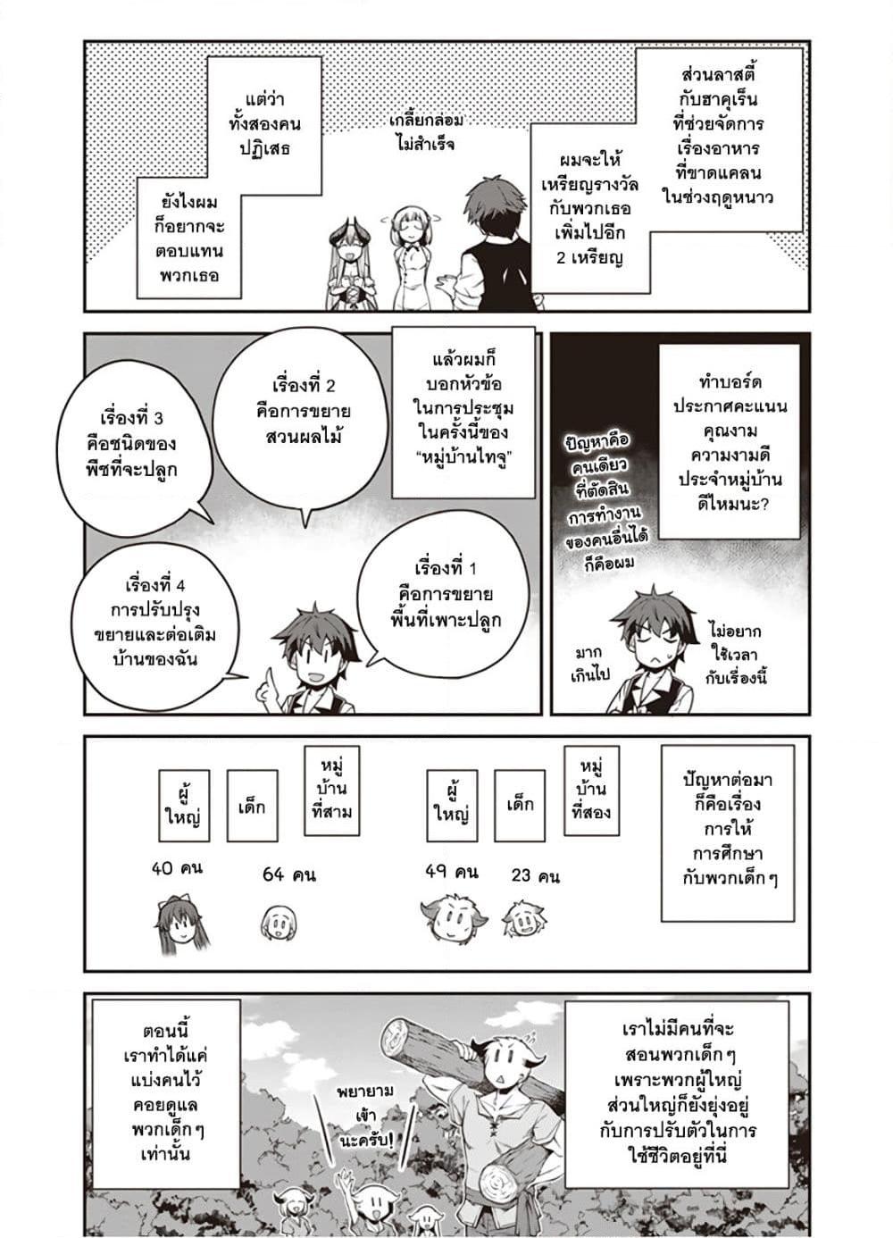 Manga-lc-com อ่านมังงะ อ่านการ์ตูน ออนไลน์ ฟรี Isekai Nonbiri Nouka ตอนที่ 1 2 3 4 5 6 7 8 9 10 11 12 13 14 ฟรี ไม่มีโฆษณา Manga-lc - อ่าน มังงะ อ่าน การ์ตูน ออนไลน์ อ่านมังงะ ฟรี