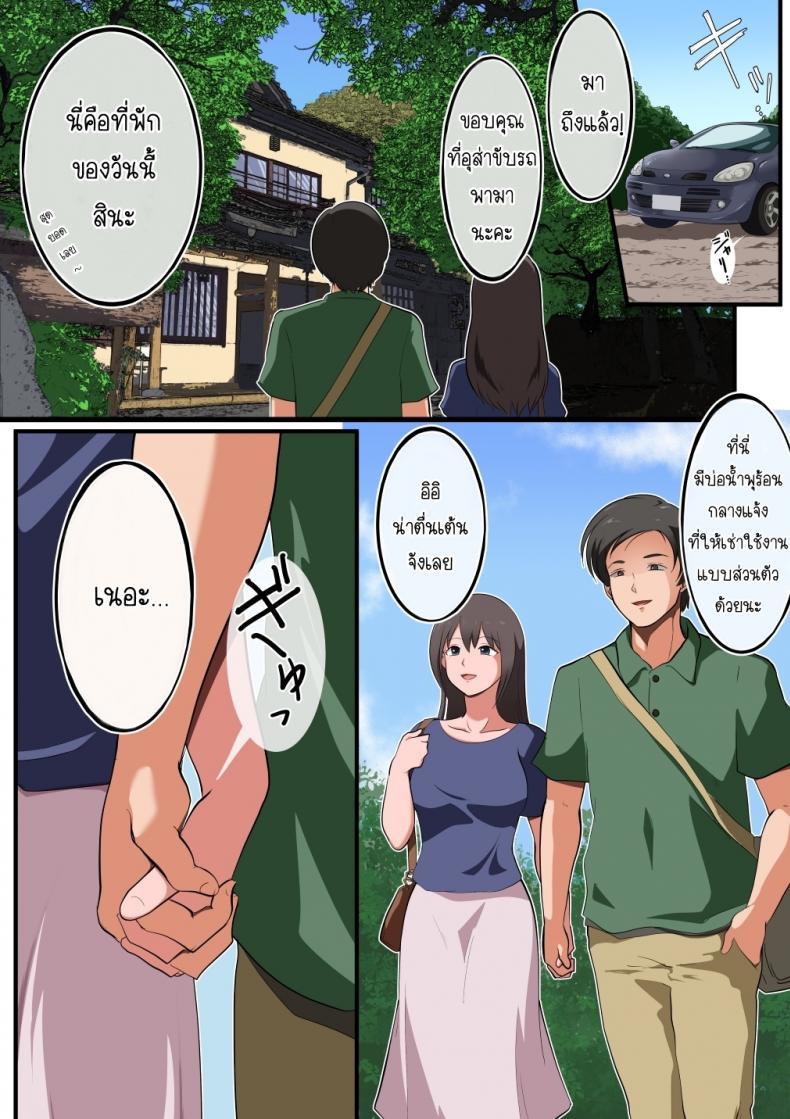 Doujin-Lc- อ่าน โดจิน มังฮวา เกาหลี ญี่ปุ่น จีน แปลไทย ทริปบ่อนํ้าพุร้อนแห่งการเล่นชู้ [Matsumoto Jikyuuryoku] Niizuma-san ga Maotoko-san to Onsen Ryokou ni Iku Hanashi ตอนที่ 1 2 3 4 5 6 7 8 9 10 11 12 13 14 ฟรี ไม่มีโฆษณา อ่าน โดจิน Manhwa เกาหลี ญี่ปุ่น จีน เรามีครบ คัดมาให้เน้นๆ โดจิน 18+ รับประกันความฟินโดย  Doujin Lc