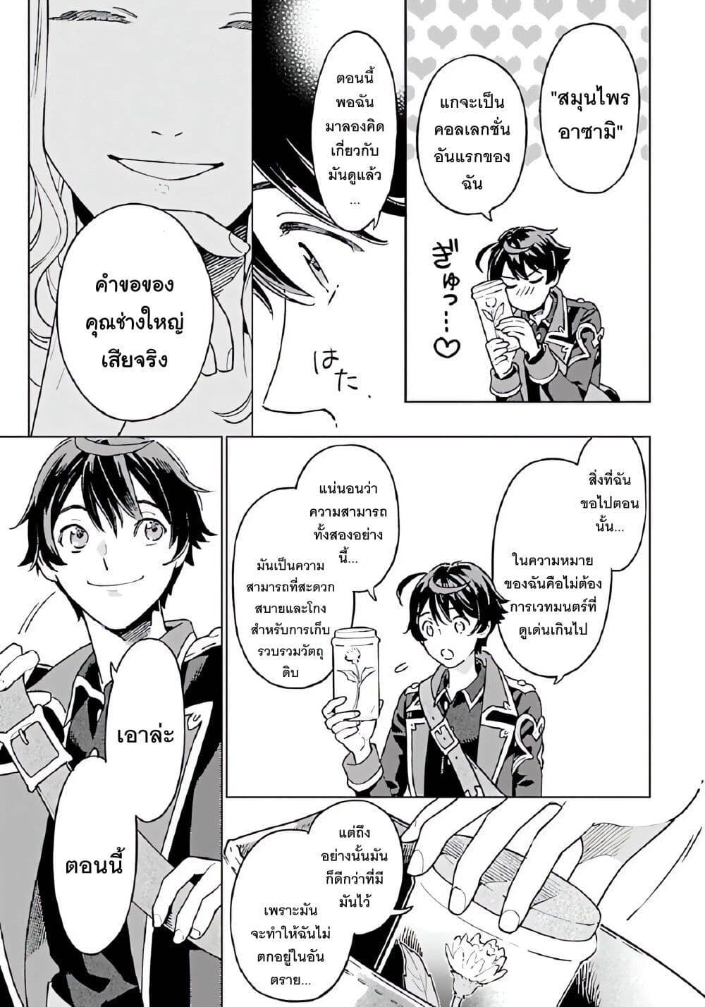 Manga-lc-com อ่านมังงะ อ่านการ์ตูน ออนไลน์ ฟรี Isekai Nonbiri Sozai Saishu Seikatsu ตอนที่ 1 2 3 4 5 6 7 8 9 10 11 12 13 14 ฟรี ไม่มีโฆษณา Manga-lc - อ่าน มังงะ อ่าน การ์ตูน ออนไลน์ อ่านมังงะ ฟรี