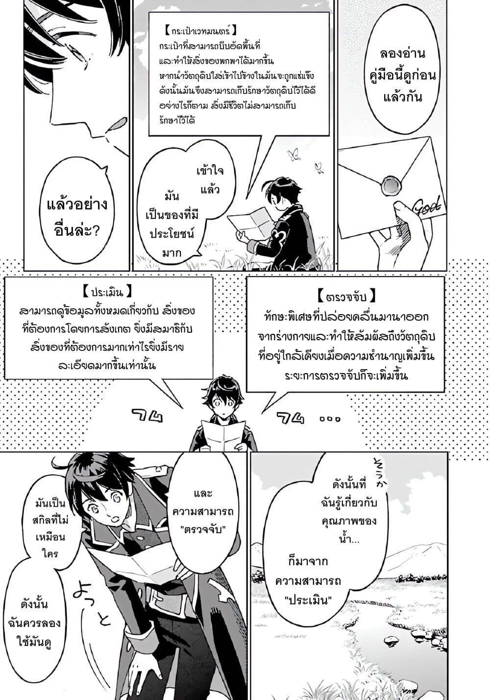 Manga-lc-com อ่านมังงะ อ่านการ์ตูน ออนไลน์ ฟรี Isekai Nonbiri Sozai Saishu Seikatsu ตอนที่ 1 2 3 4 5 6 7 8 9 10 11 12 13 14 ฟรี ไม่มีโฆษณา Manga-lc - อ่าน มังงะ อ่าน การ์ตูน ออนไลน์ อ่านมังงะ ฟรี