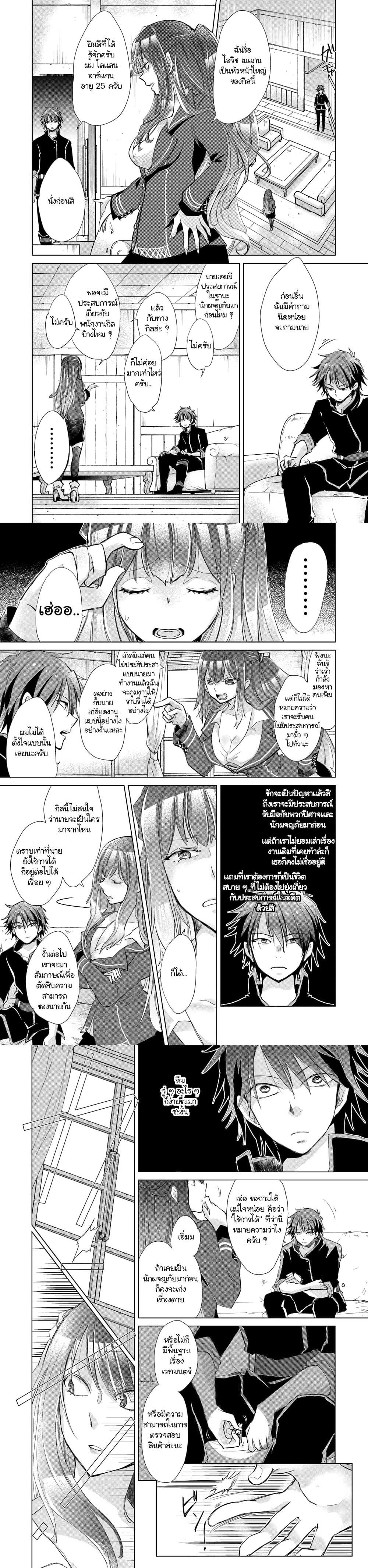 Manga-lc-com อ่านมังงะ อ่านการ์ตูน ออนไลน์ ฟรี Hazure Skill “Kage ga Usui” o Motsu Guild Shokuin ga, Jitsuha Densetsu no Ansatsusha ตอนที่ 1 2 3 4 5 6 7 8 9 10 11 12 13 14 ฟรี ไม่มีโฆษณา Manga-lc - อ่าน มังงะ อ่าน การ์ตูน ออนไลน์ อ่านมังงะ ฟรี