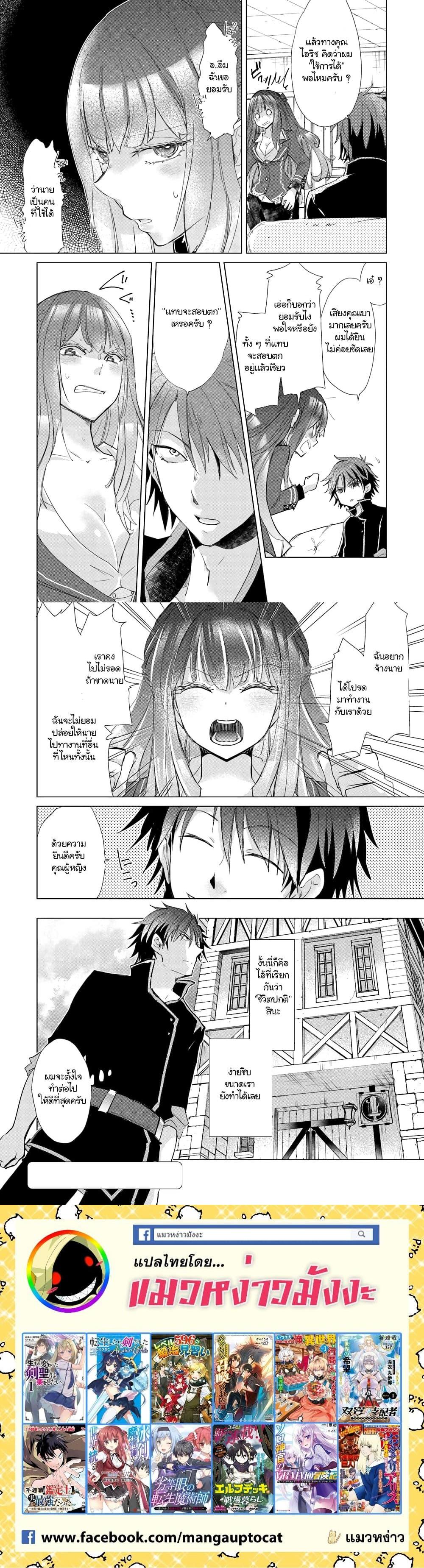 Manga-lc-com อ่านมังงะ อ่านการ์ตูน ออนไลน์ ฟรี Hazure Skill “Kage ga Usui” o Motsu Guild Shokuin ga, Jitsuha Densetsu no Ansatsusha ตอนที่ 1 2 3 4 5 6 7 8 9 10 11 12 13 14 ฟรี ไม่มีโฆษณา Manga-lc - อ่าน มังงะ อ่าน การ์ตูน ออนไลน์ อ่านมังงะ ฟรี