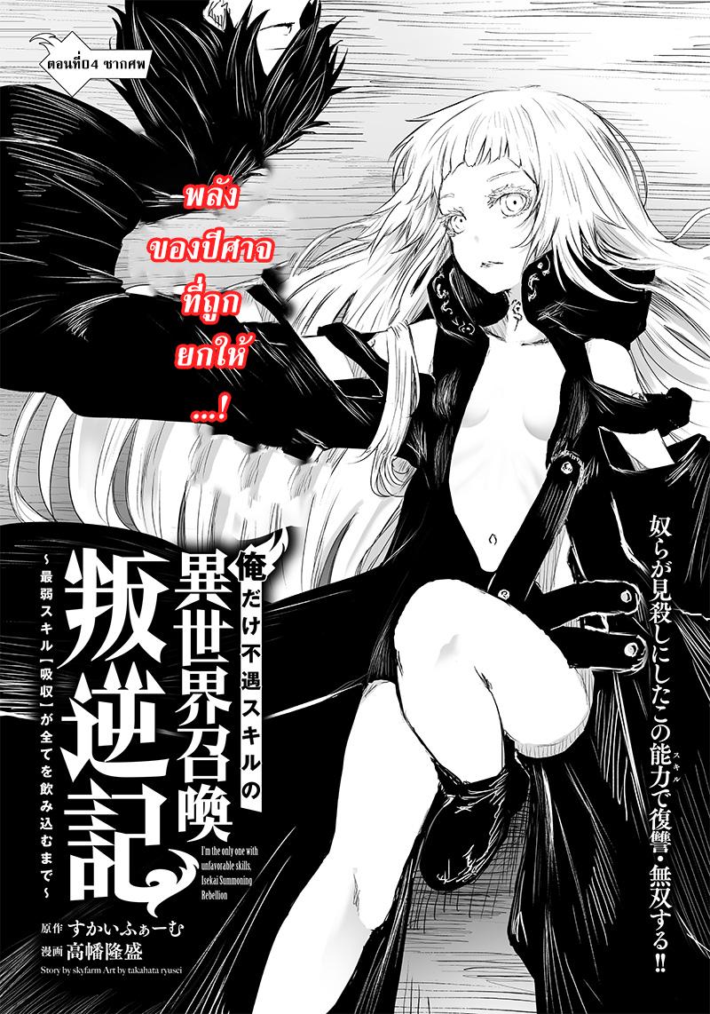 Manga-lc-com อ่านมังงะ อ่านการ์ตูน ออนไลน์ ฟรี Ore dake Fuguu Skill no Isekai Shoukan Hangyakuki ตอนที่ 1 2 3 4 5 6 7 8 9 10 11 12 13 14 ฟรี ไม่มีโฆษณา Manga-lc - อ่าน มังงะ อ่าน การ์ตูน ออนไลน์ อ่านมังงะ ฟรี
